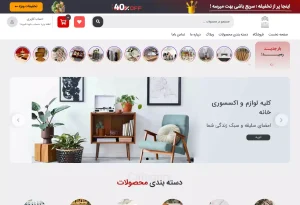 تصویر سایت فروشگاه کاریسا هوم