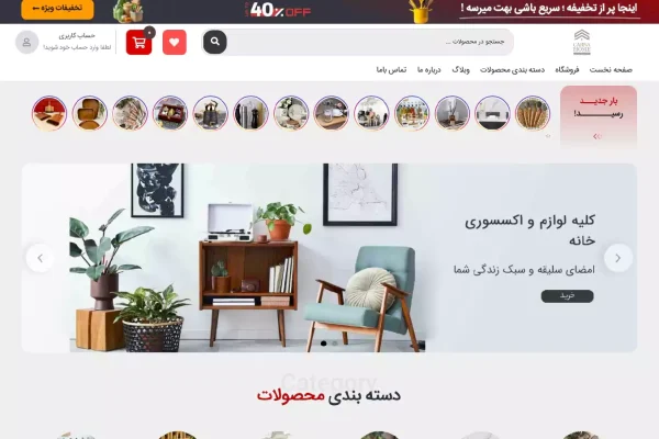 تصویر سایت فروشگاه کاریسا هوم
