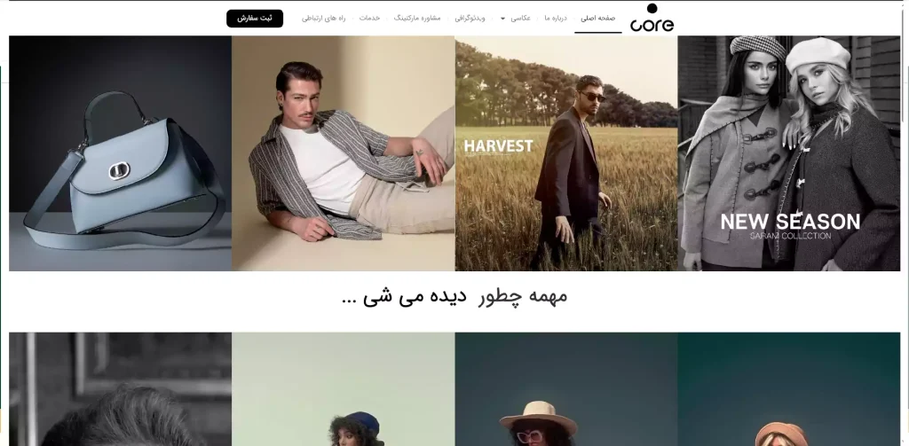 استودیو عکاسی core