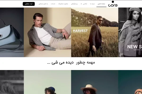 استودیو عکاسی core