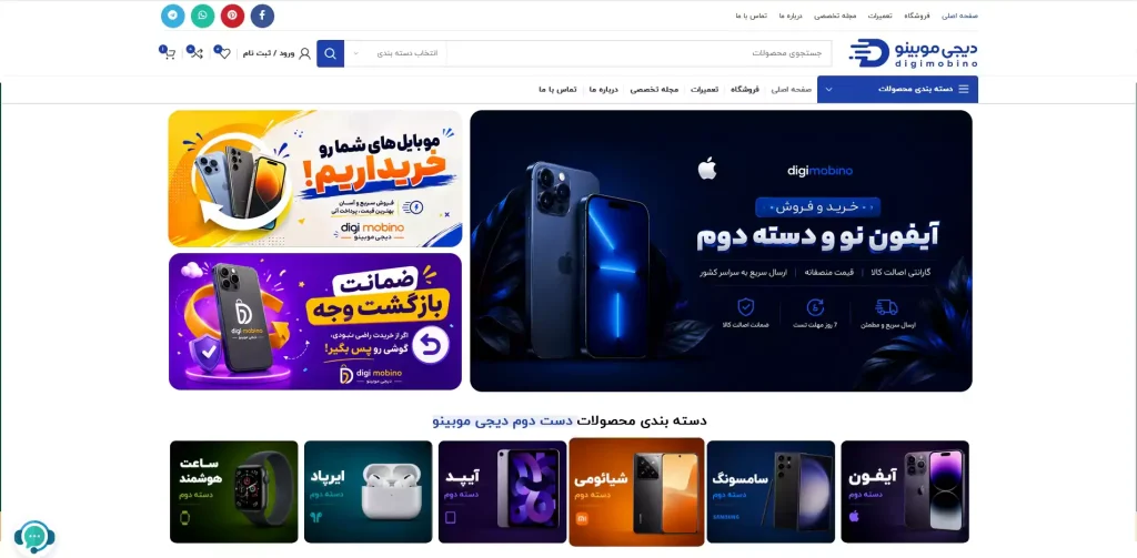دیجی موبینو