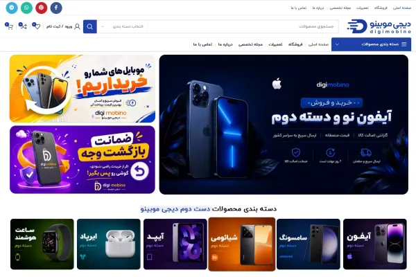 دیجی موبینو